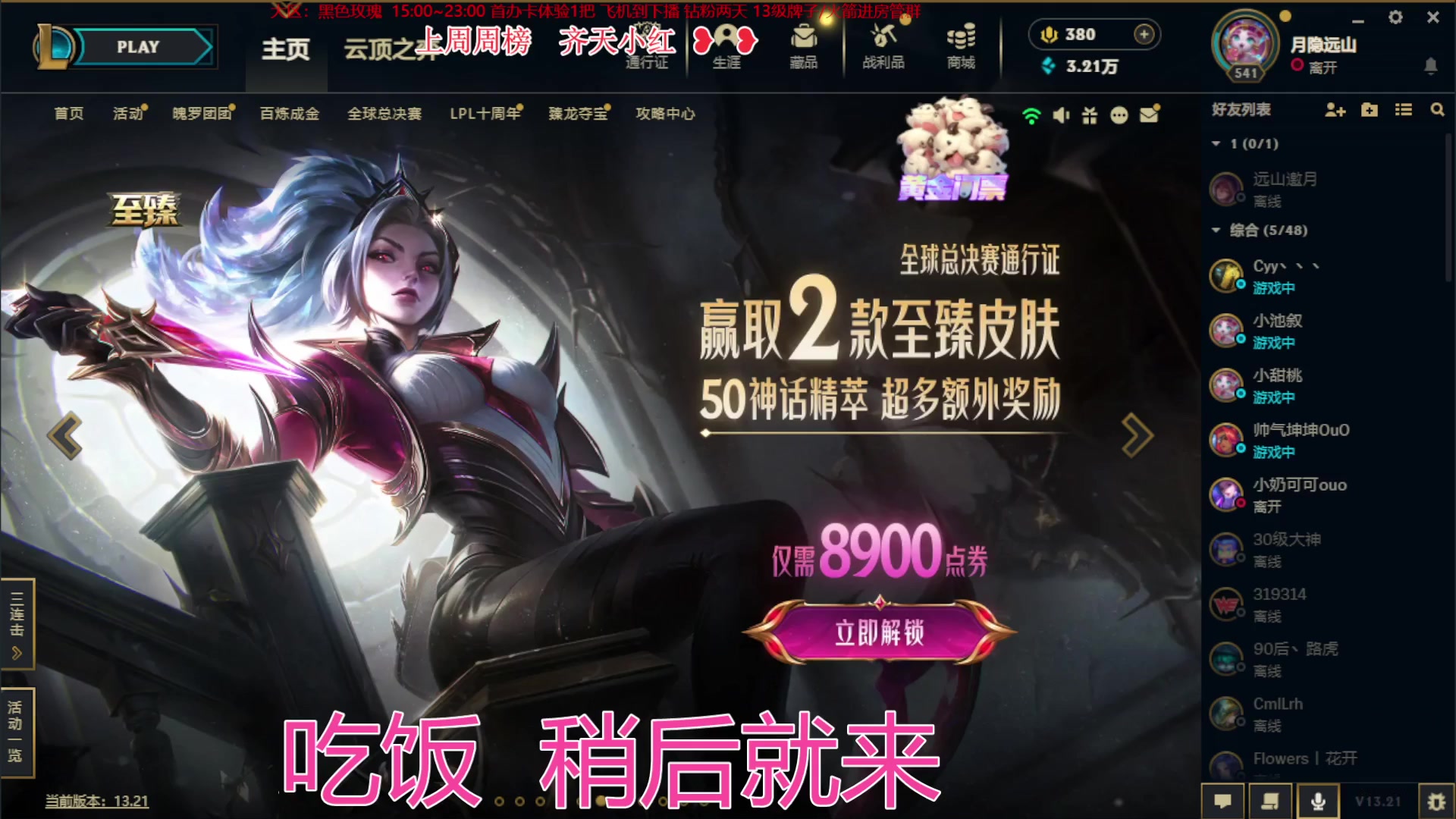 【2023-10-27 18点场】可可是个小太阳：黑色玫瑰组排 冲鸭