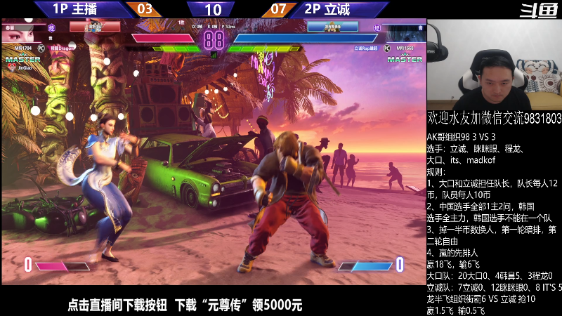 【格斗游戏】武汉程龙的精彩时刻 20231028 00点场