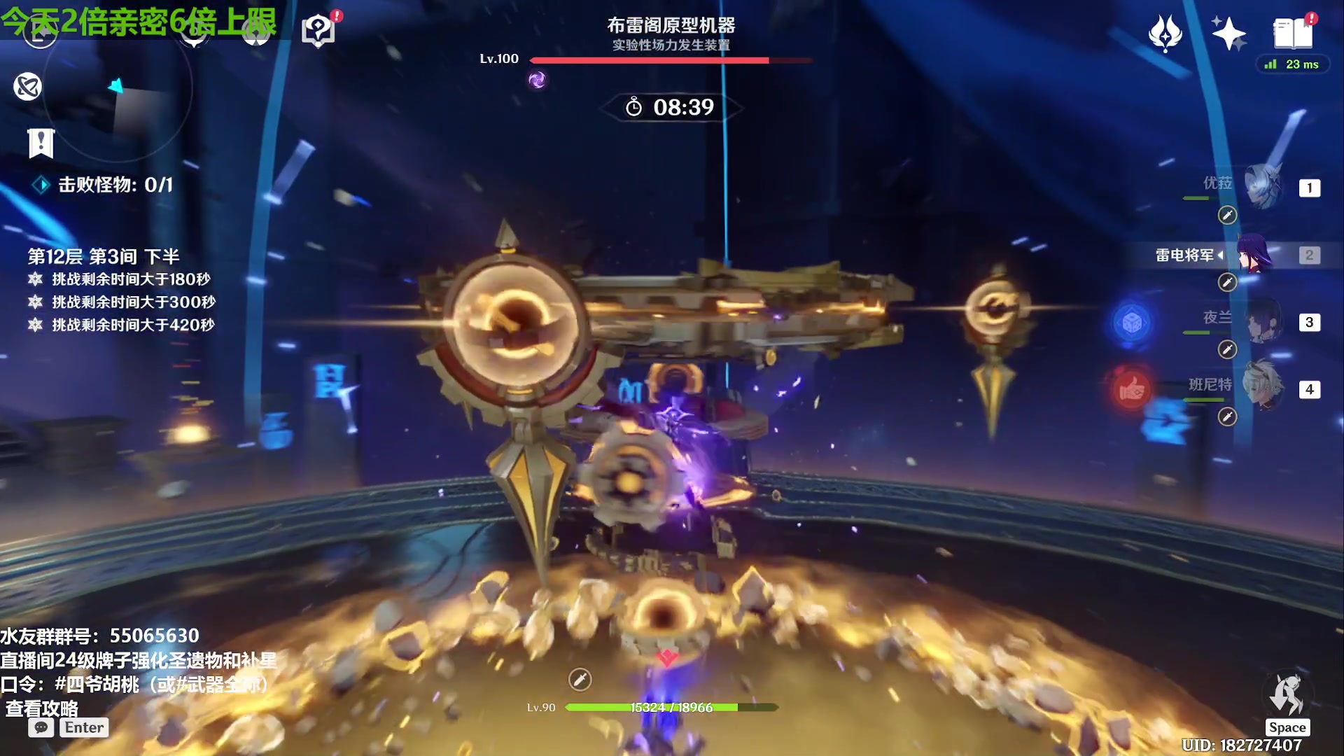 【2023-10-28 14点场】原神龙四爷：前瞻延期了，具体等通知！