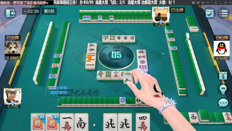 【欢乐麻将】靓旭的精彩时刻 20231028 16点场