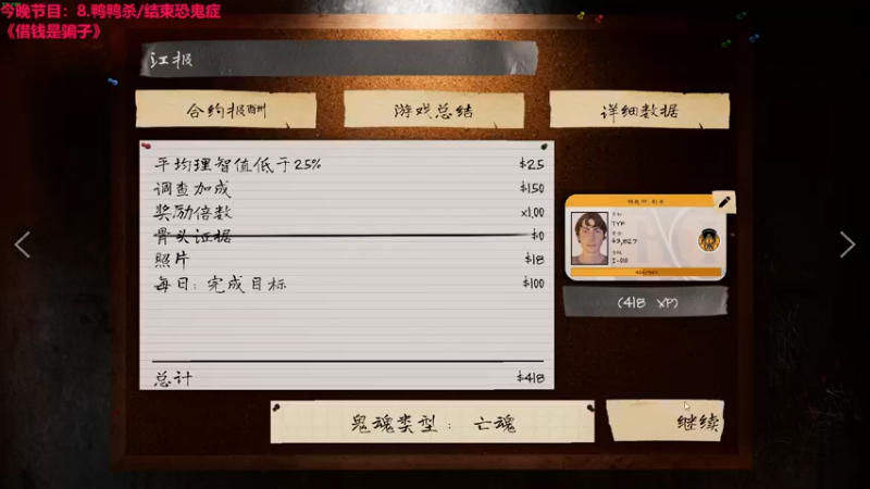 【2023-10-28 04点场】TYF唐亦风：《双倍亲密度》给天才来5手吧