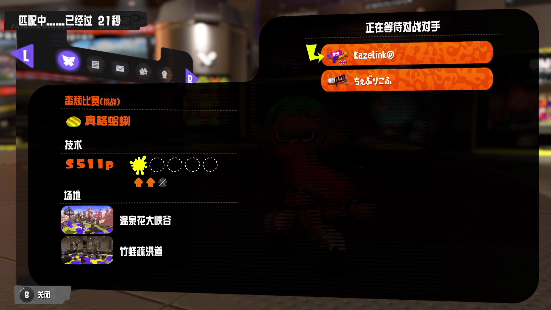 【2023-10-27 21点场】KazeLink：马力欧-Link 技术主播没有GG