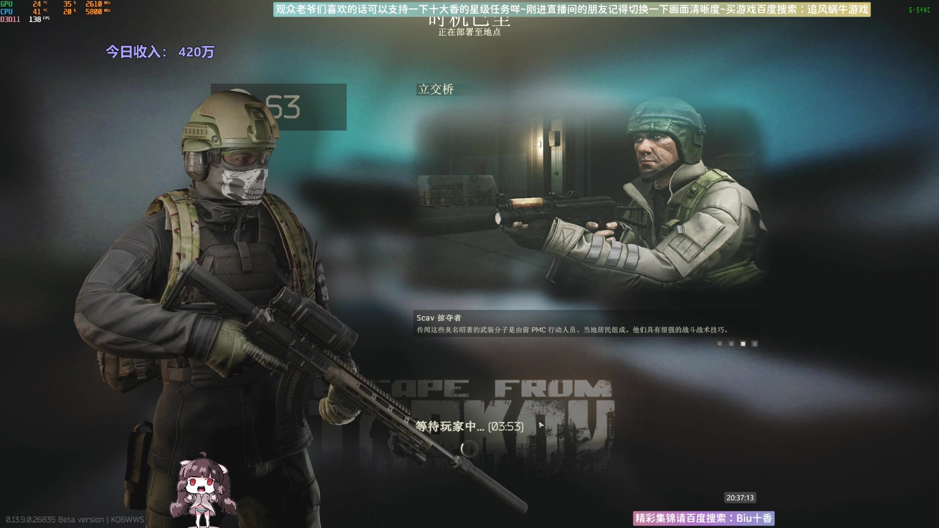 【2023-10-27 20点场】Biu十香：✨斗鱼第一画质✨萌新入坑日常✨逃离塔科夫