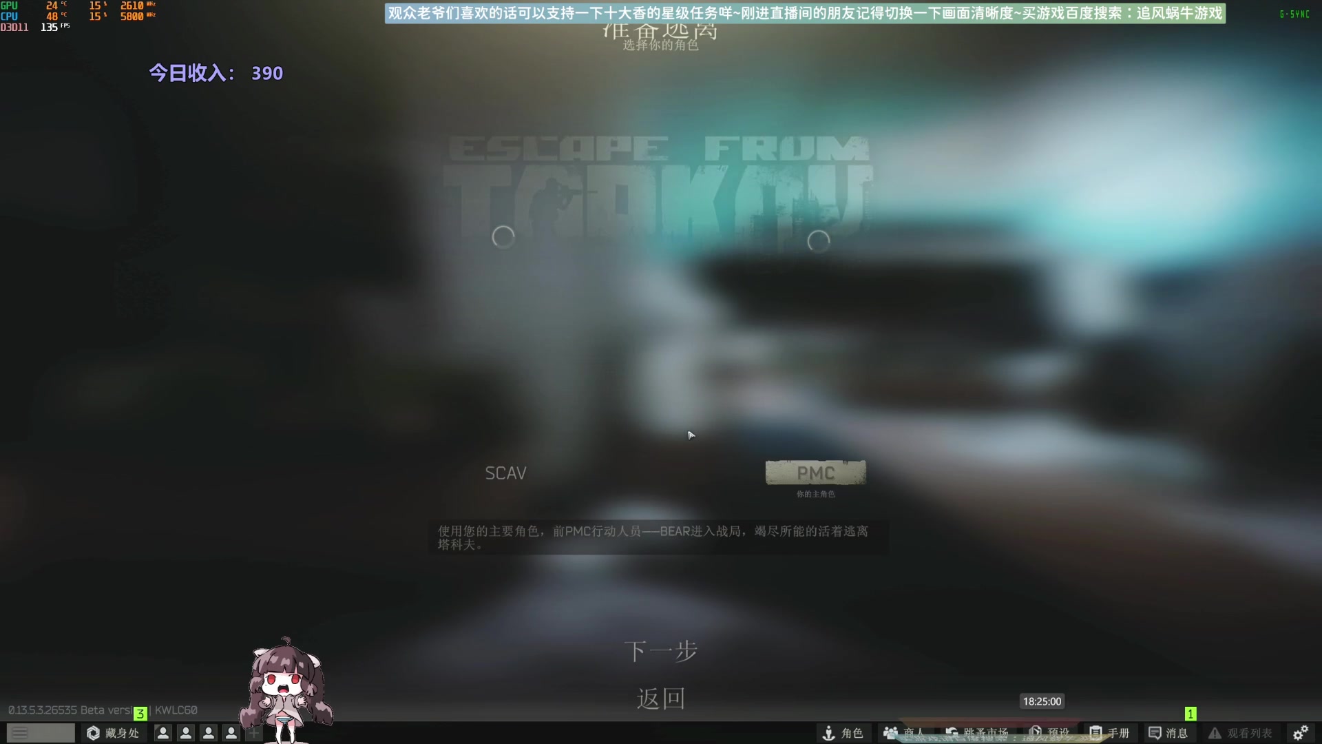 【2023-10-23 17点场】Biu十香：✨最强画质✨萌新导师✨逃离塔科夫