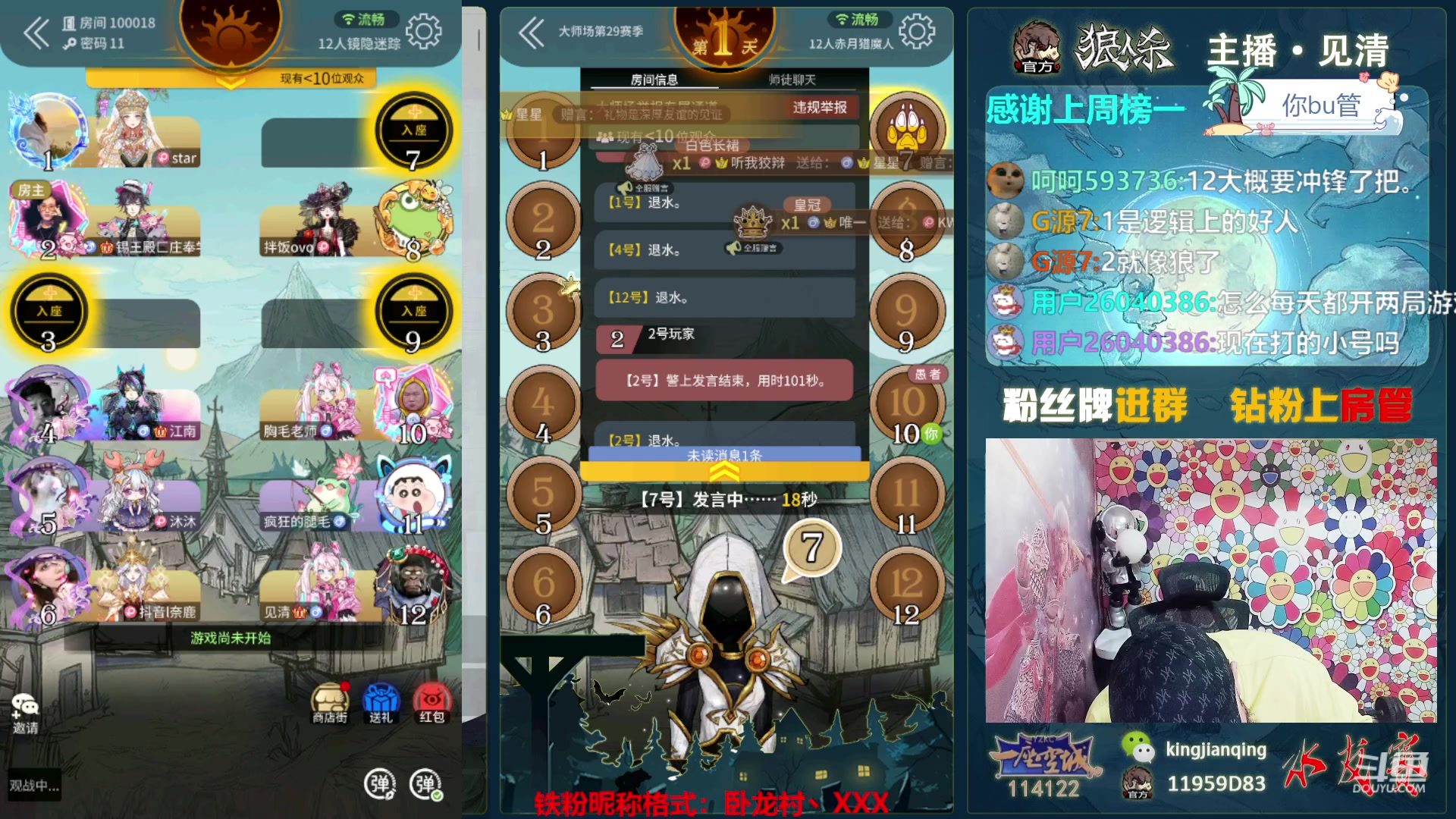 【2023-10-27 17点场】见清king：80%状态的胡子，真可怕！