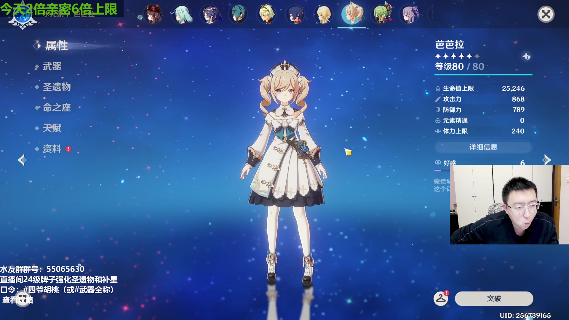 【2023-10-28 15点场】原神龙四爷：前瞻延期了，具体等通知！