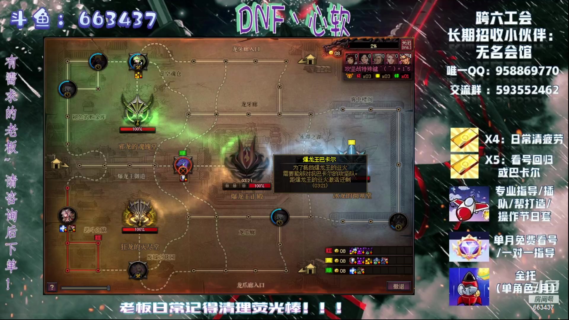 【2023-10-28 12点场】DNF丶心软：在线看号/回归指导~巴卡尔/次元回廊