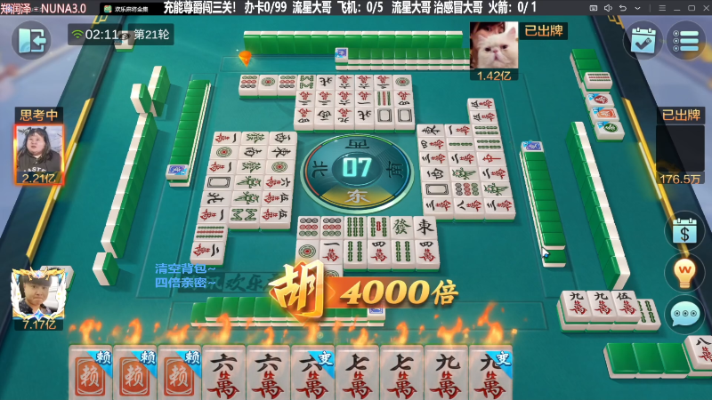 【欢乐麻将】靓旭的精彩时刻 20231028 12点场