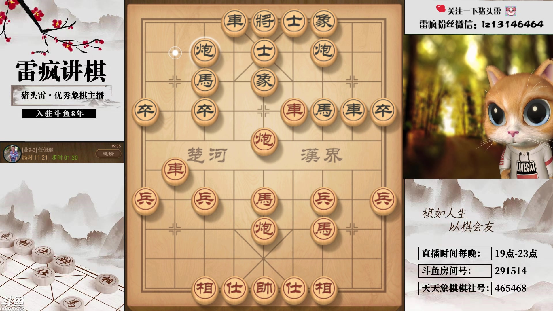 【2023-10-28 19点场】雷疯小叔：雷子直播：主打的一手浮躁！！