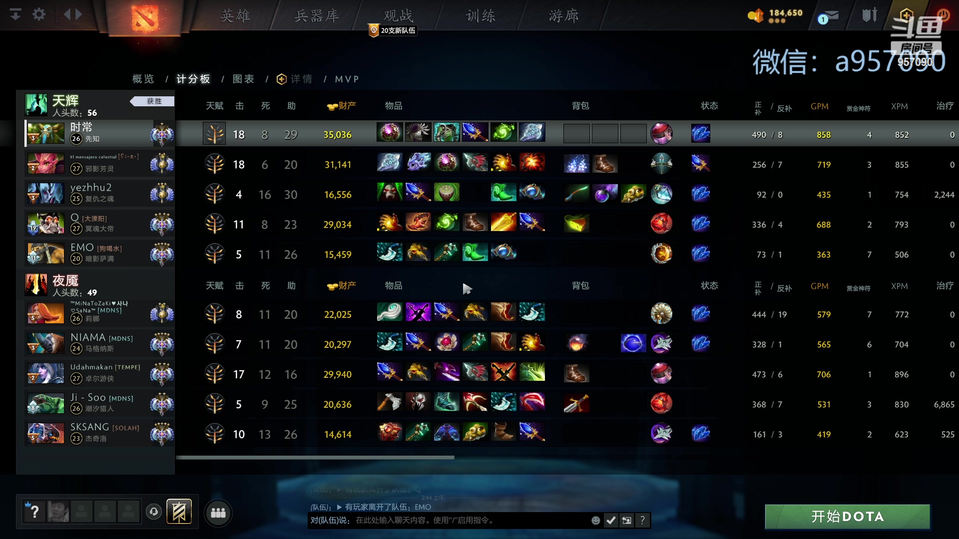 【2023-10-28 03点场】踏上征途167：30000分主播    ---3个号