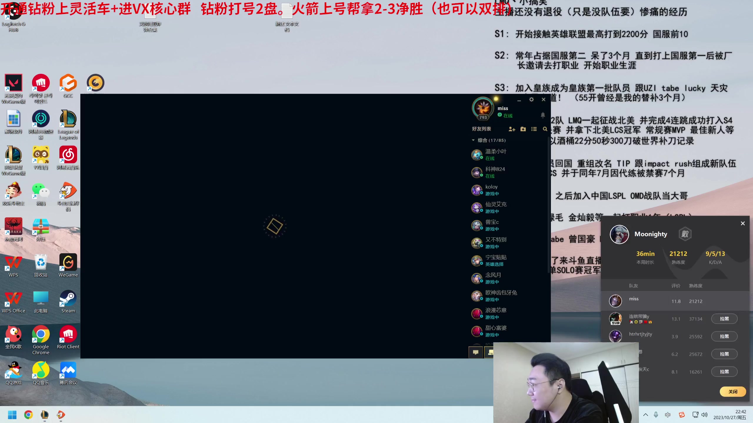 【2023-10-27 22点场】LMQ丶小搞笑：镜像对位砍人头，输了剃光头