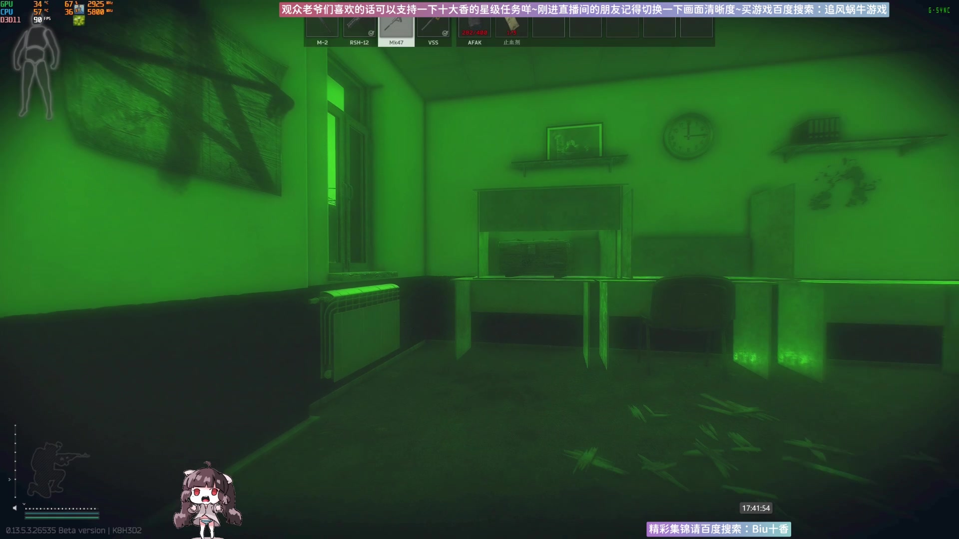 【2023-10-25 17点场】Biu十香：✨斗鱼第一画质✨萌新入坑日常✨逃离塔科夫