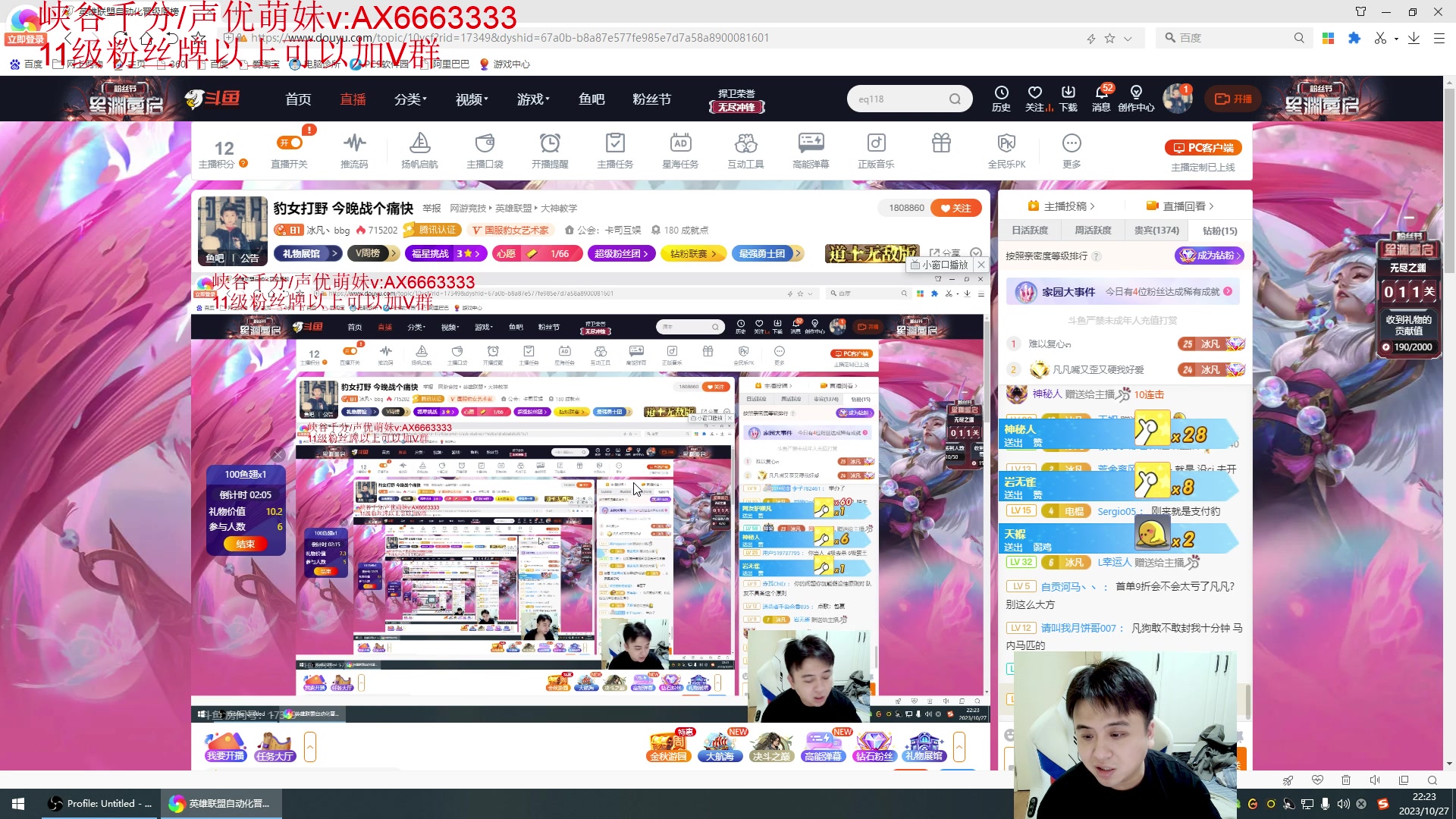 【2023-10-27 21点场】冰凡丶bbg：豹女打野 今晚战个痛快