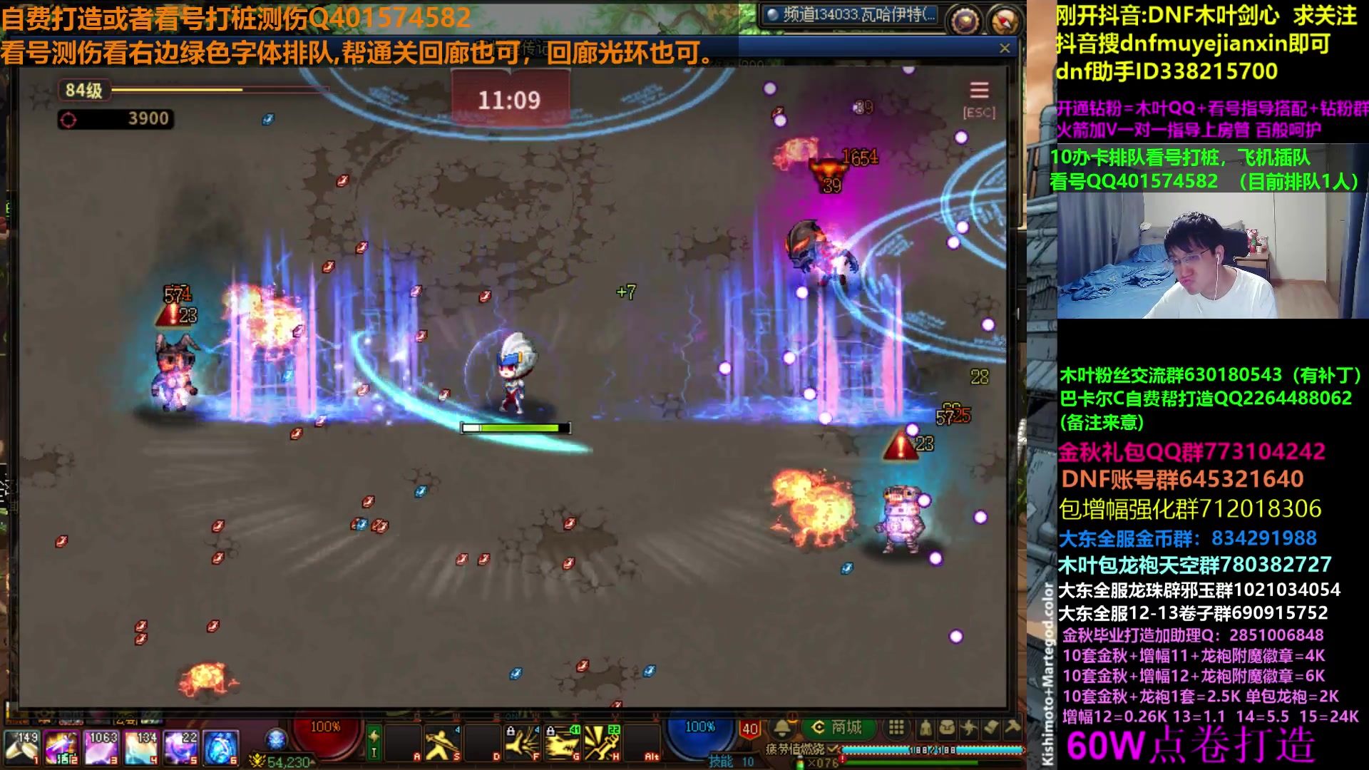 【2023-10-28 01点场】DNF木叶剑心：木叶:又到周六啦 野团诊断回廊测伤