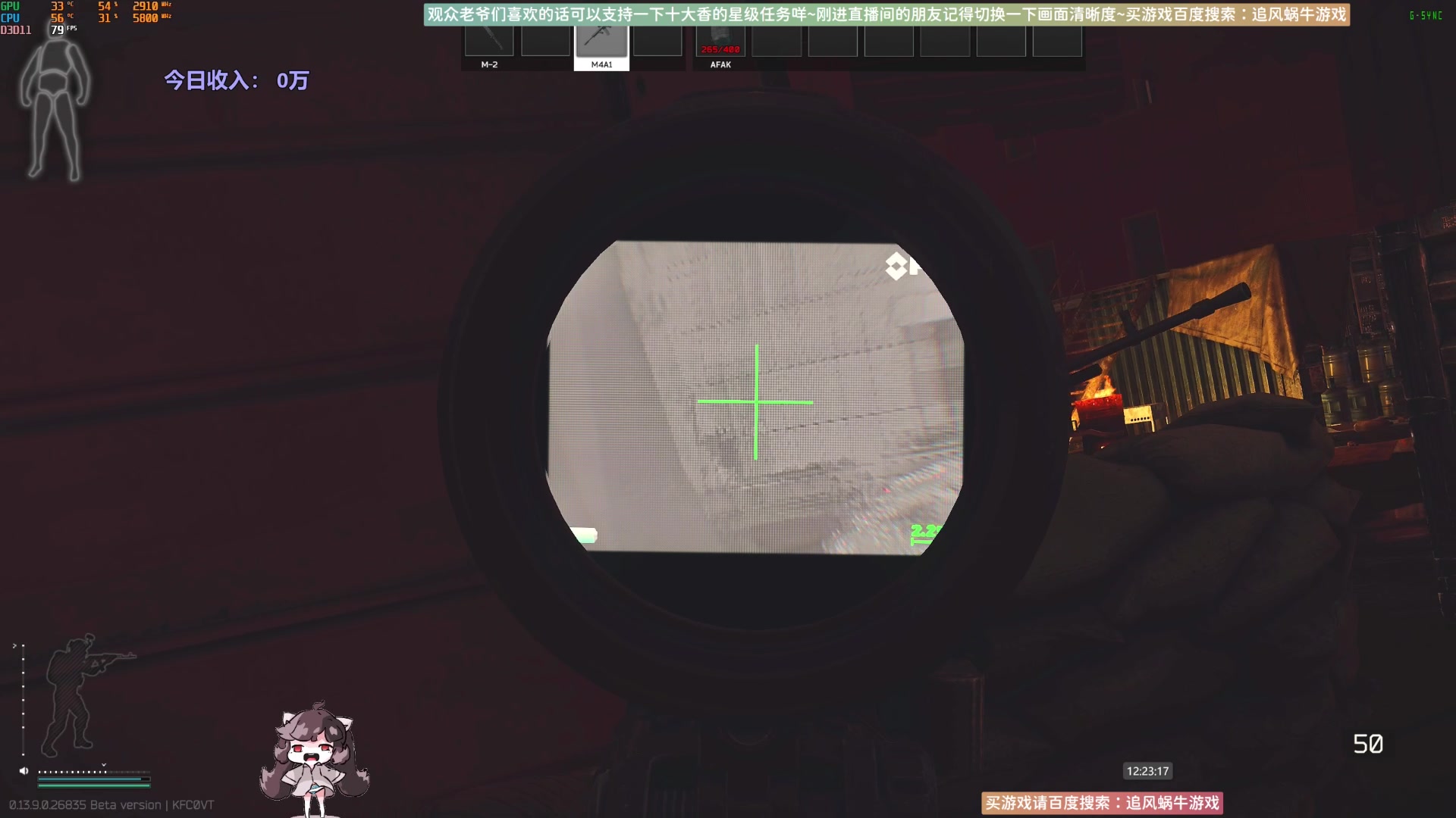 【2023-10-27 11点场】Biu十香：✨斗鱼第一画质✨萌新入坑日常✨逃离塔科夫