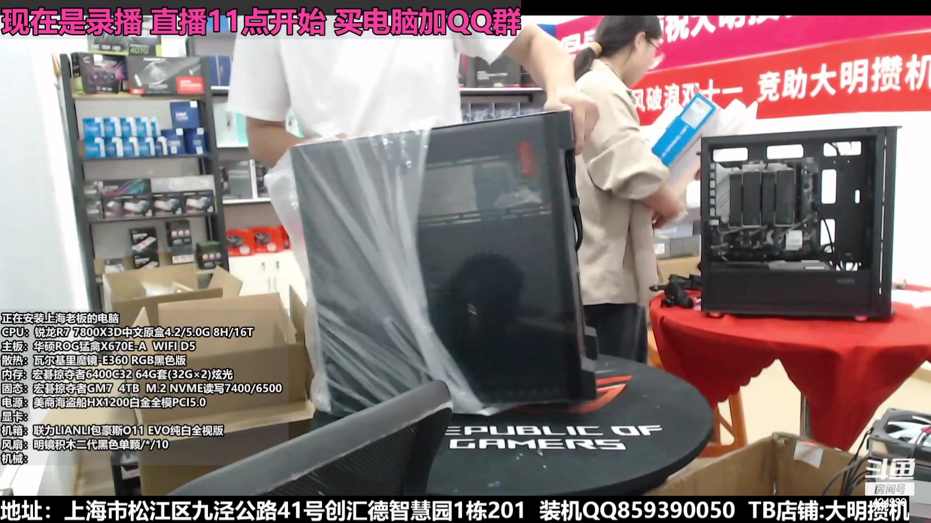 【2023-10-27 23点场】上海大明海：【大明攒机】双十一活动来袭