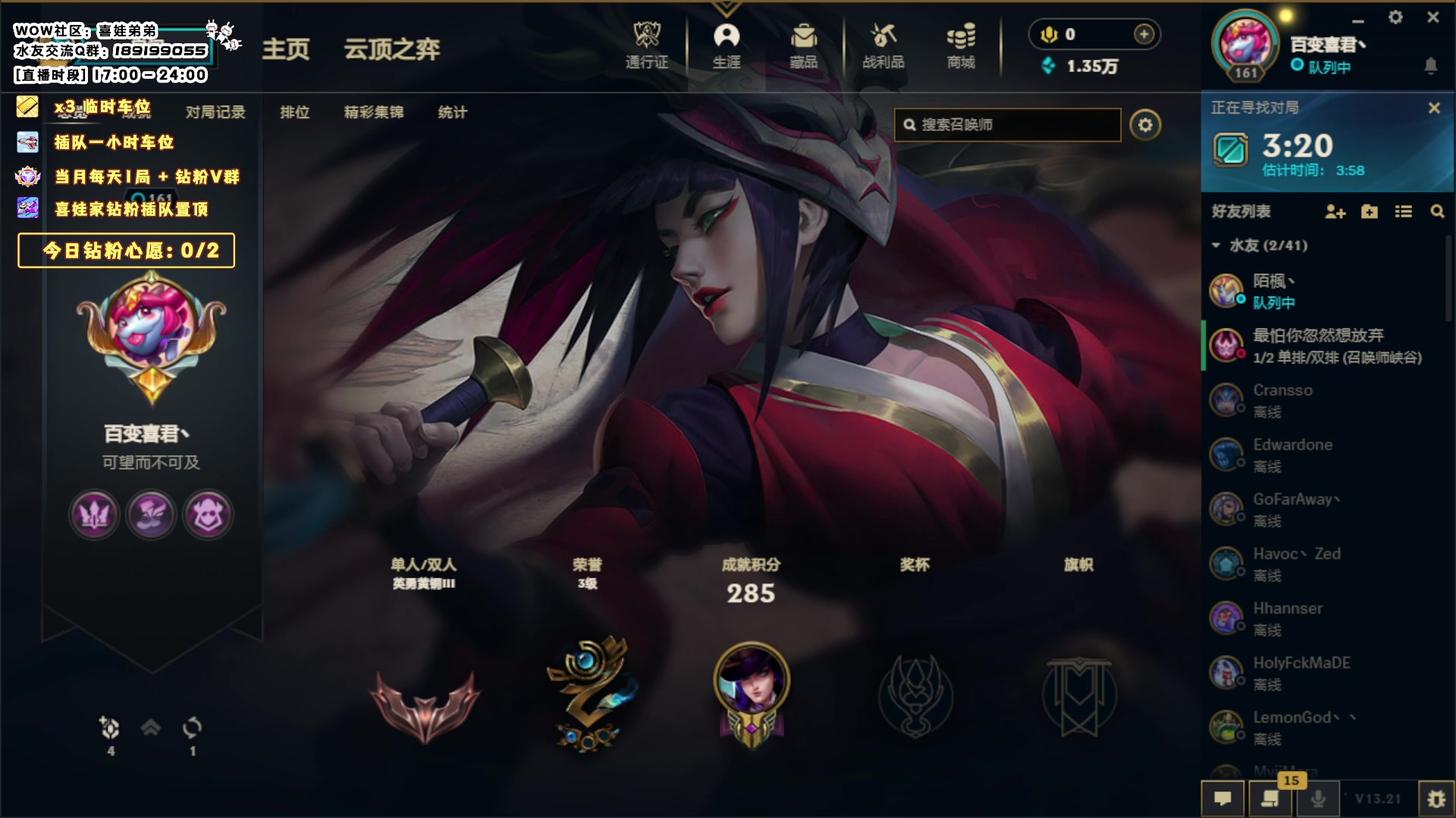 【2023-10-27 19点场】天真的喜娃：【❤】峡谷潜行者，魔兽阿卡丽