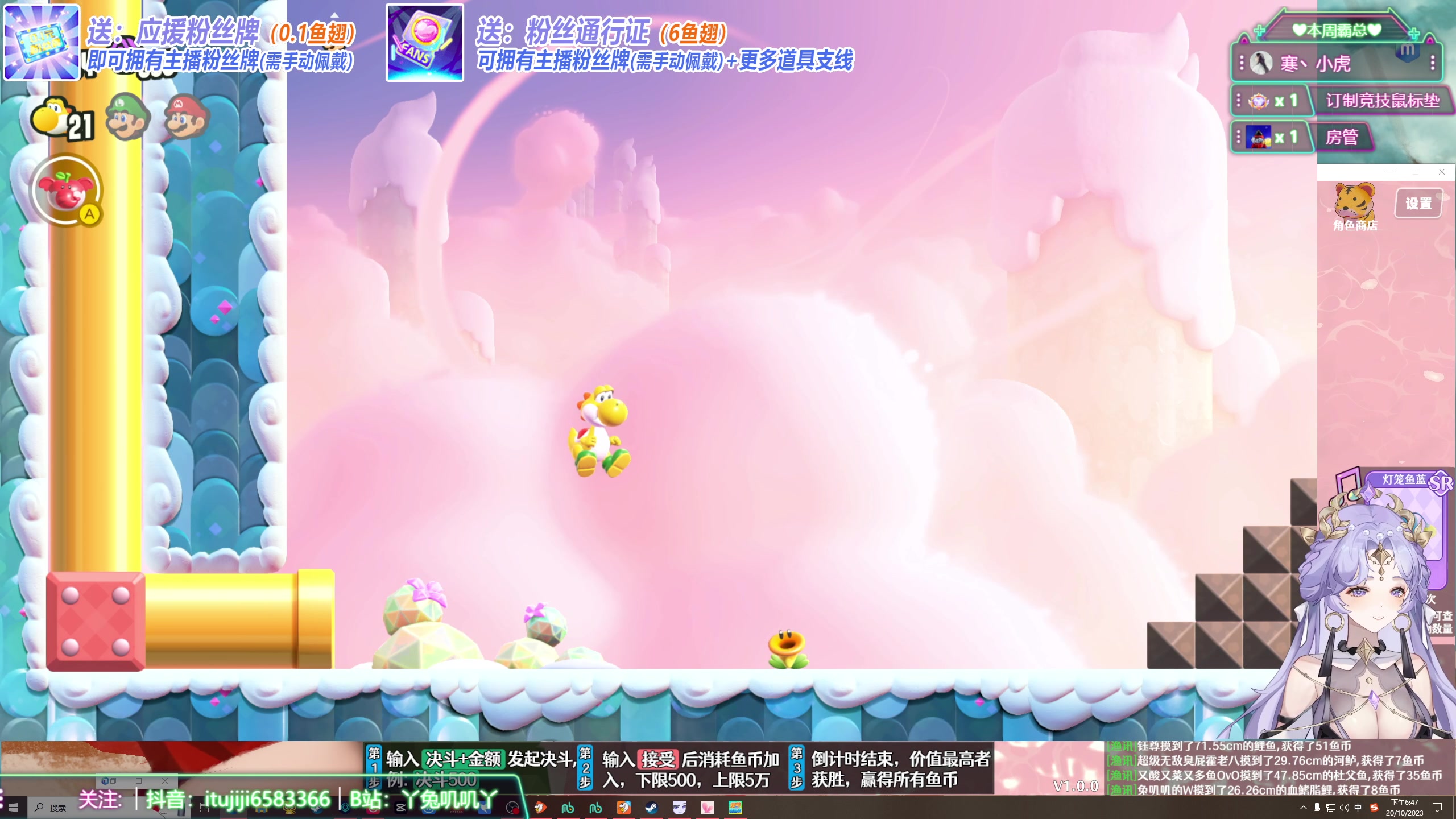 【2023-10-20 18点场】兔叽叽丫：沉浸式体验✨超级马力欧兄弟惊奇