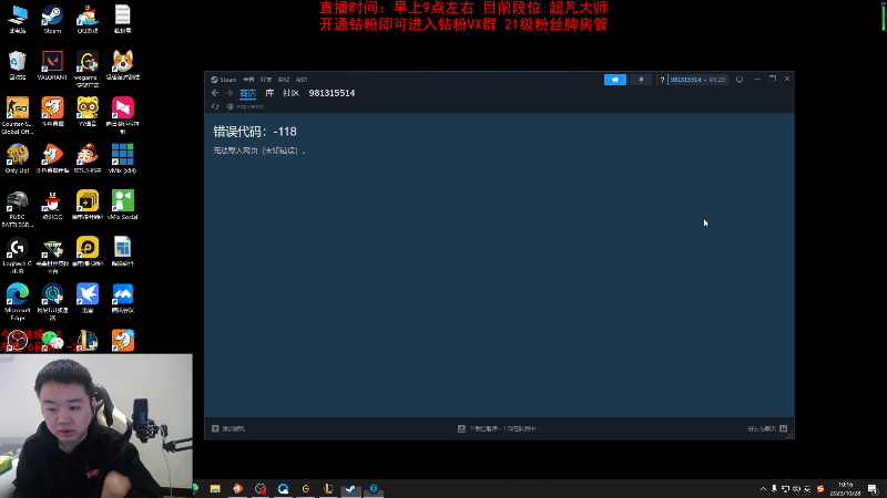 【英雄联盟】网友张顺飞的精彩时刻 20231028 10点场