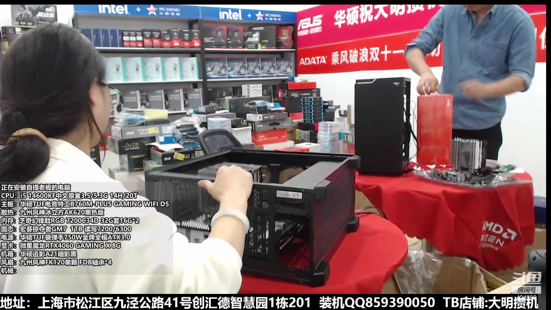 【2023-10-28 13点场】上海大明海：【大明攒机】双十一狂欢节