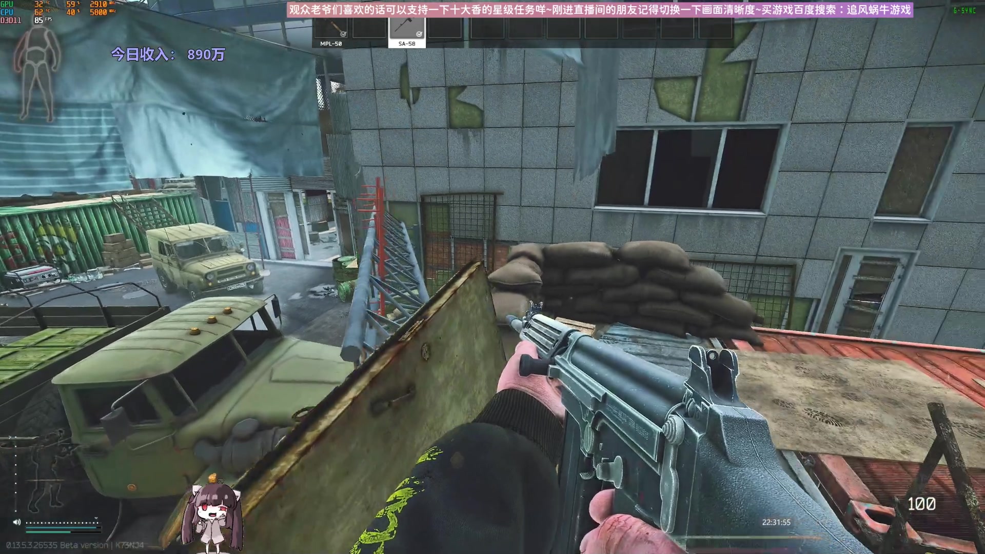 【2023-10-23 22点场】Biu十香：✨最强画质✨萌新导师✨逃离塔科夫