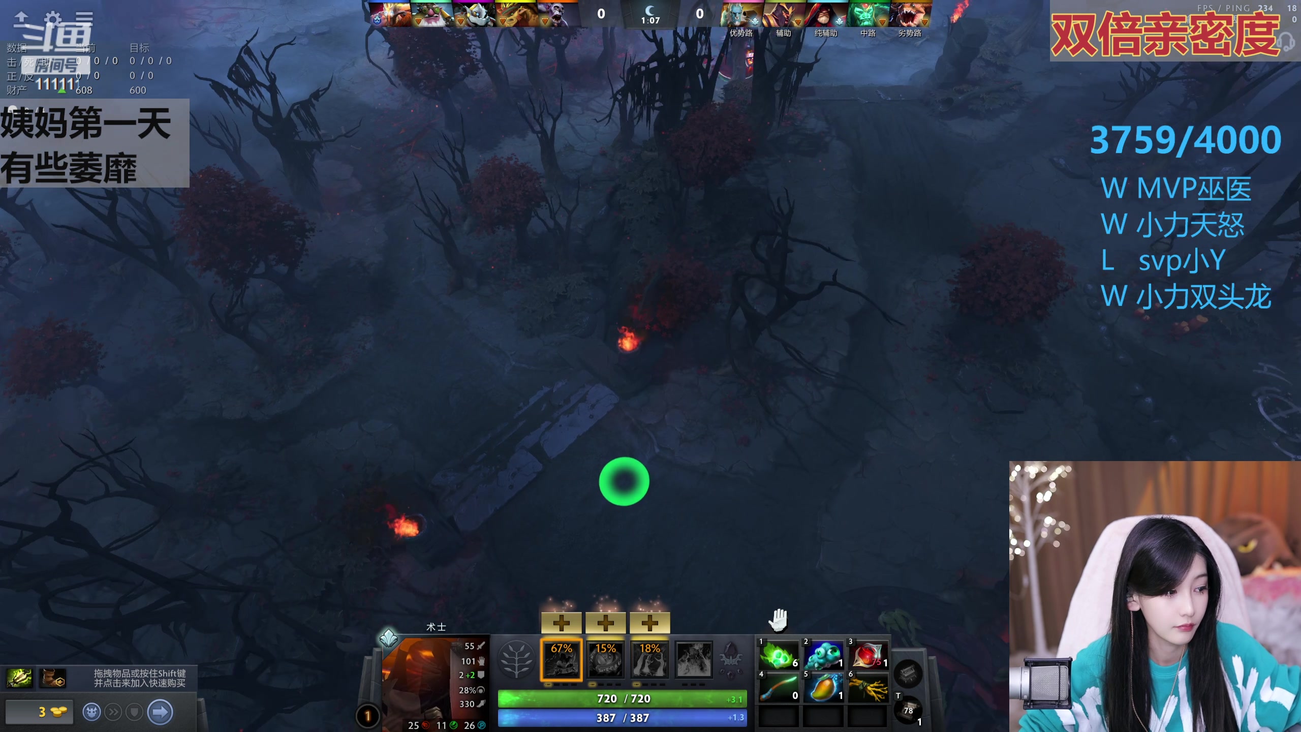 【2023-10-28 21点场】叶知秋Vanessa：秋：双倍 红buff了