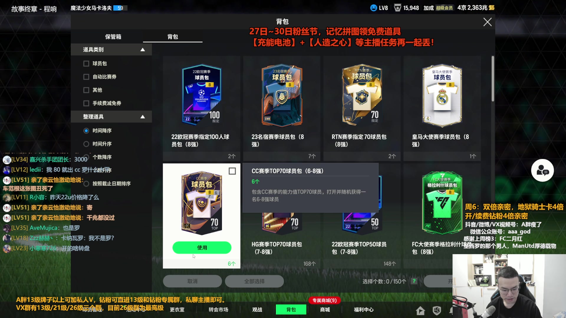 【2023-10-28 09点场】A胖瘦了：A胖~双倍亲密~开新战袍！