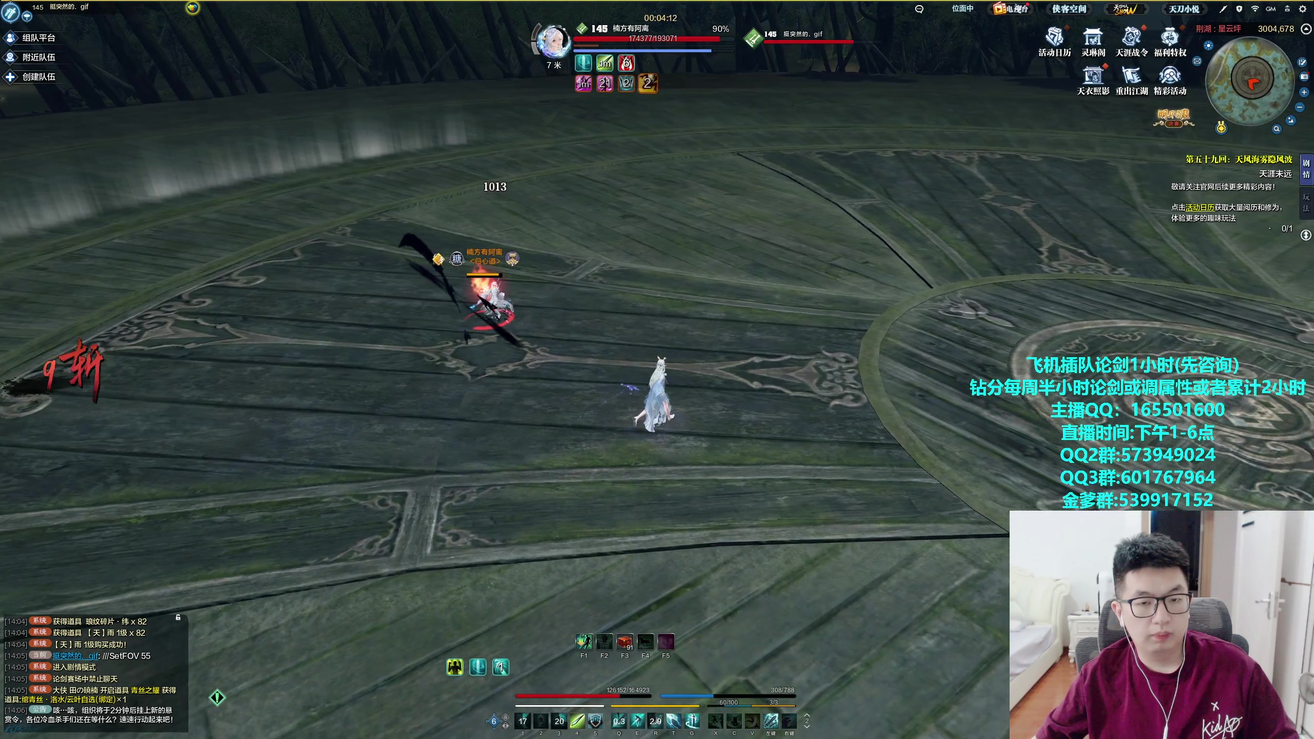 【2023-10-28 13点场】挽词丶清风：真武论剑,飞机可插队！