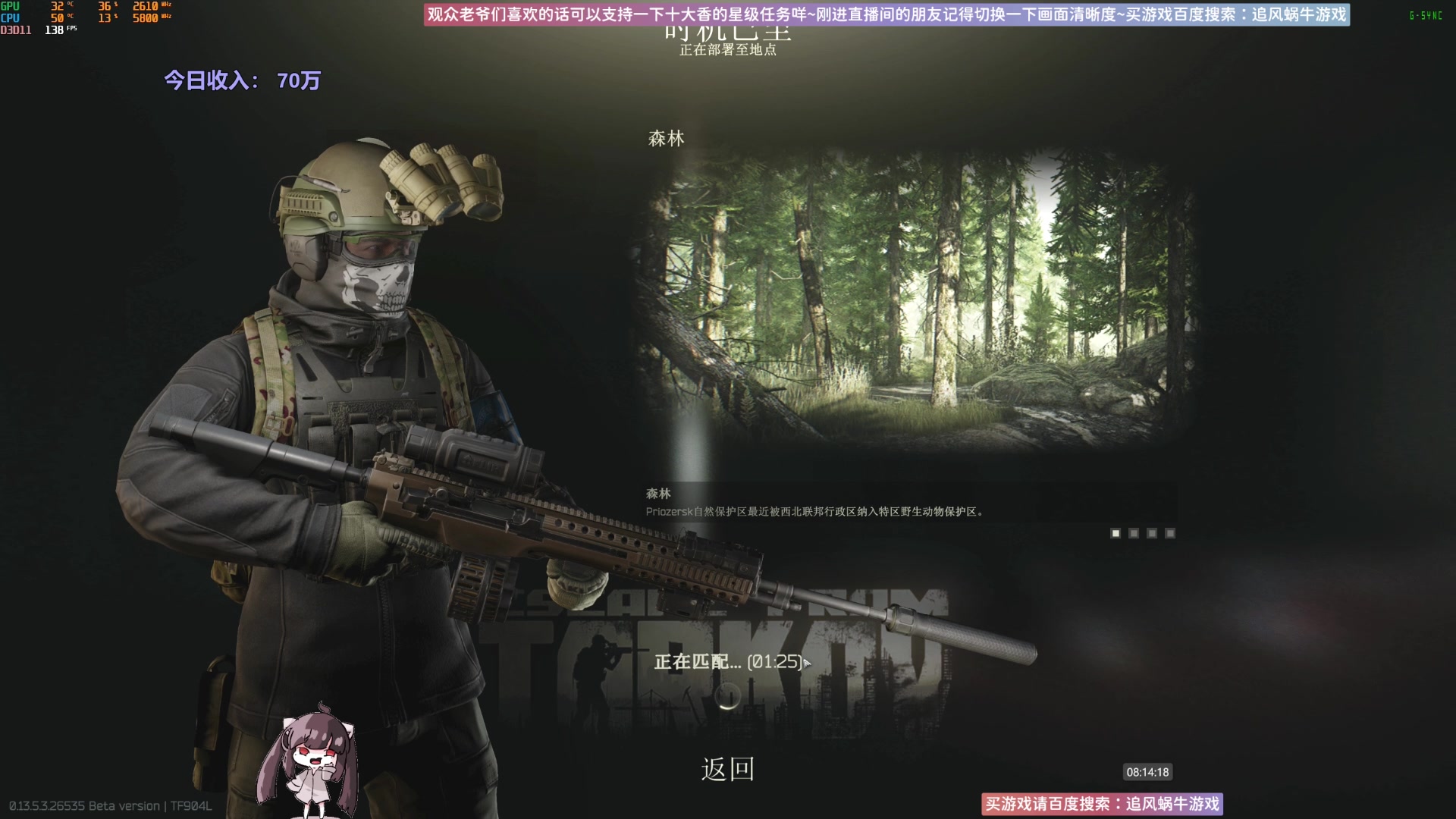 【2023-10-20 07点场】Biu十香：✨最强画质✨萌新导师✨逃离塔科夫