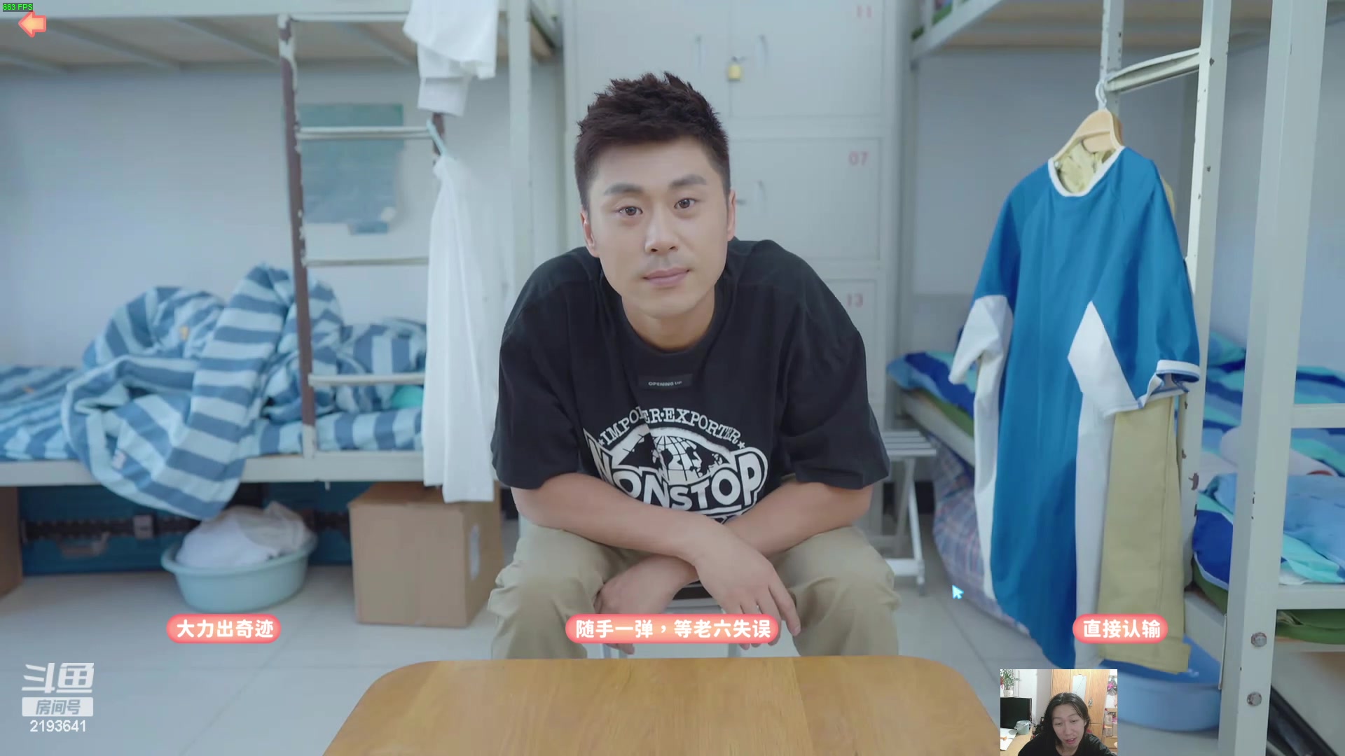 【2023-10-27 00点场】黑麦whisky丶：听说你被美女包围了？