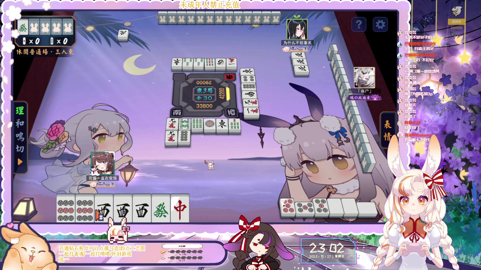 【2023-10-27 22点场】夏小芫:☆兔兔☆进行一个康的冲