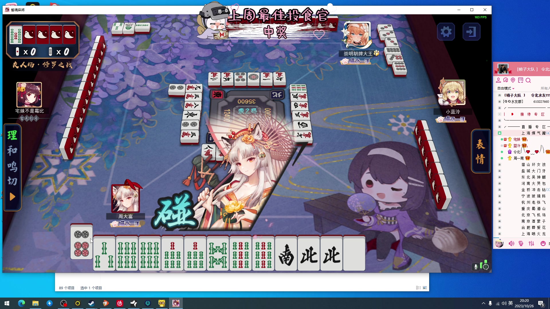 【2023-10-26 19点场】周一南OvO：【呆猪】天才周一南~
