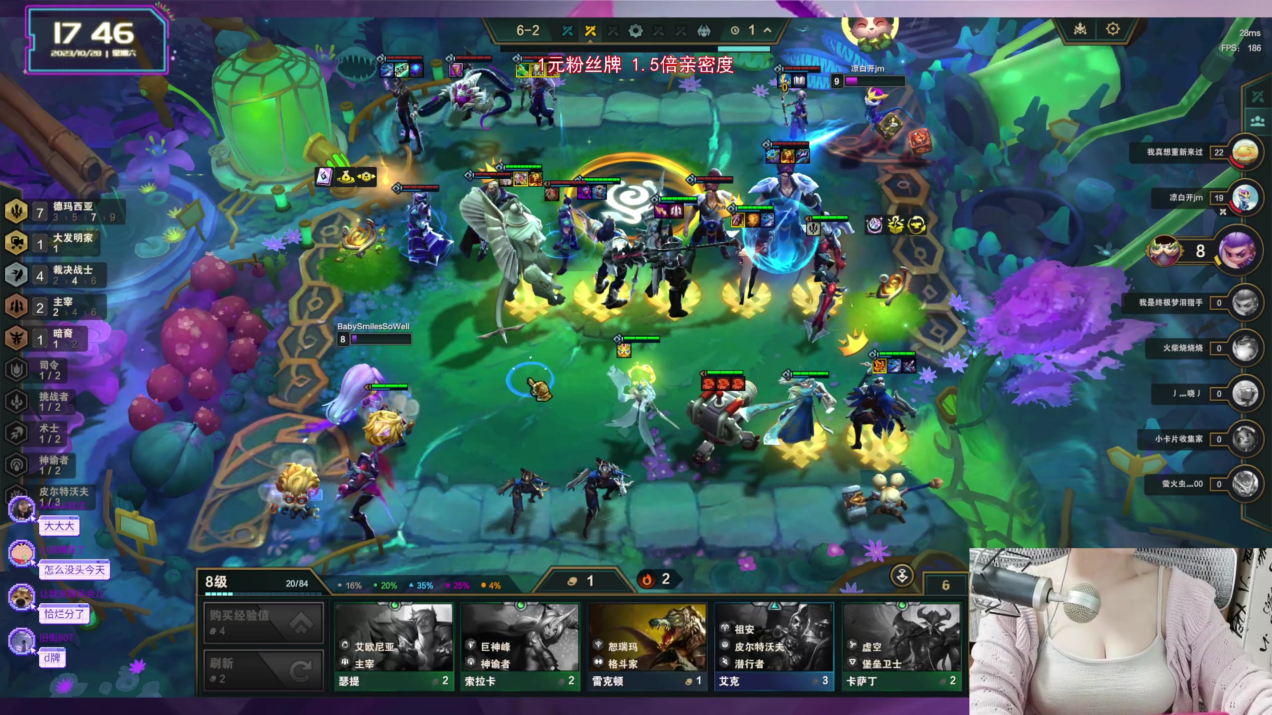 【2023-10-28 17点场】宝贝薇阿：薇薇：重庆第一深情