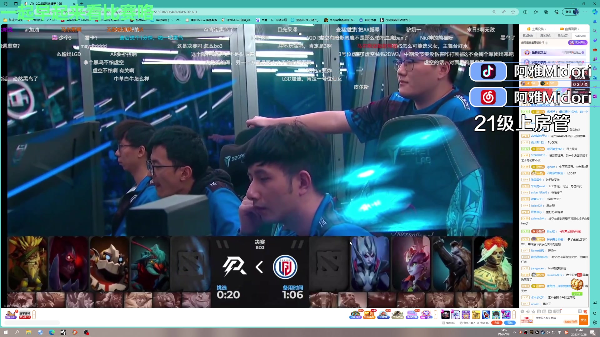 【2023-10-28 11点场】阿雅Midori：周六晚上不播啦