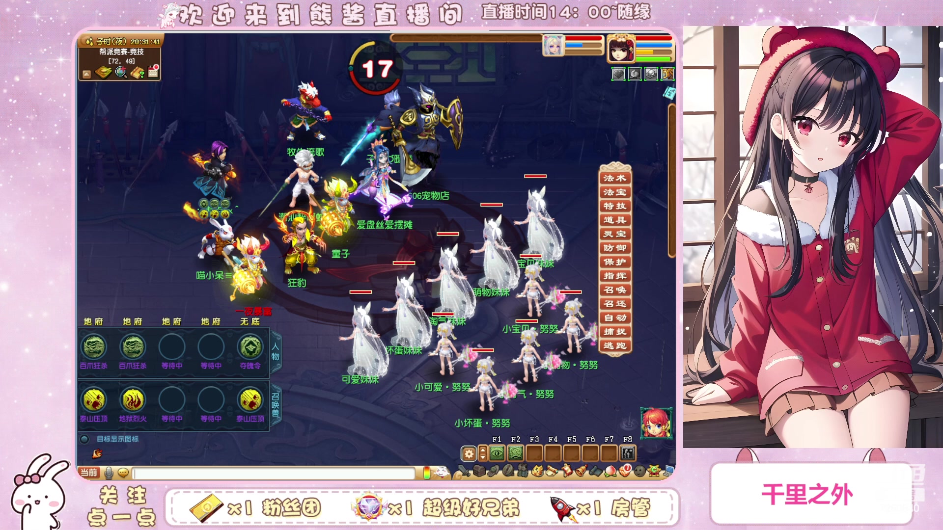 【2023-10-28 19点场】熊酱丶：化九红红火火兔子队^_^