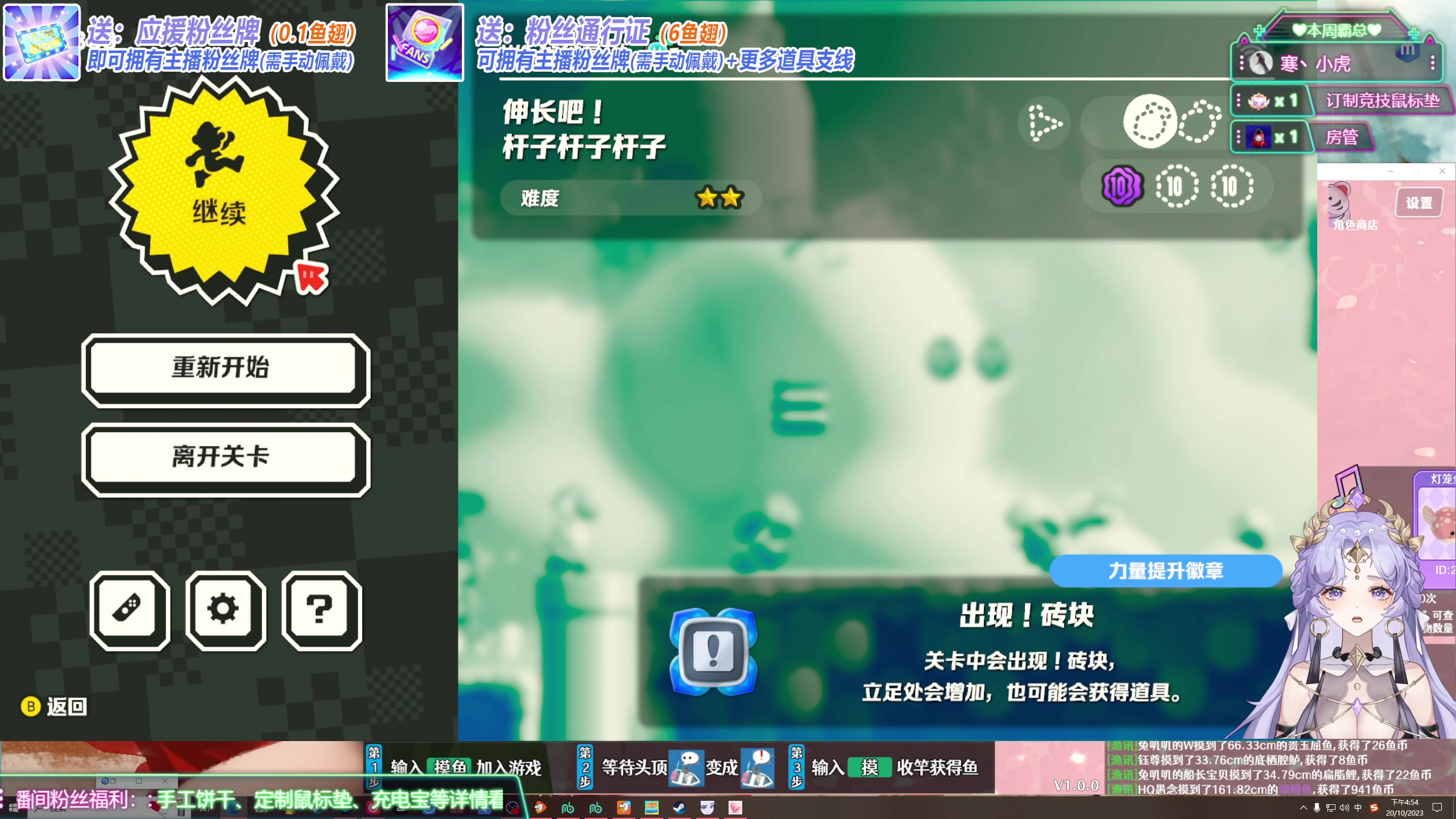 【2023-10-20 16点场】兔叽叽丫：沉浸式体验✨超级马力欧兄弟惊奇