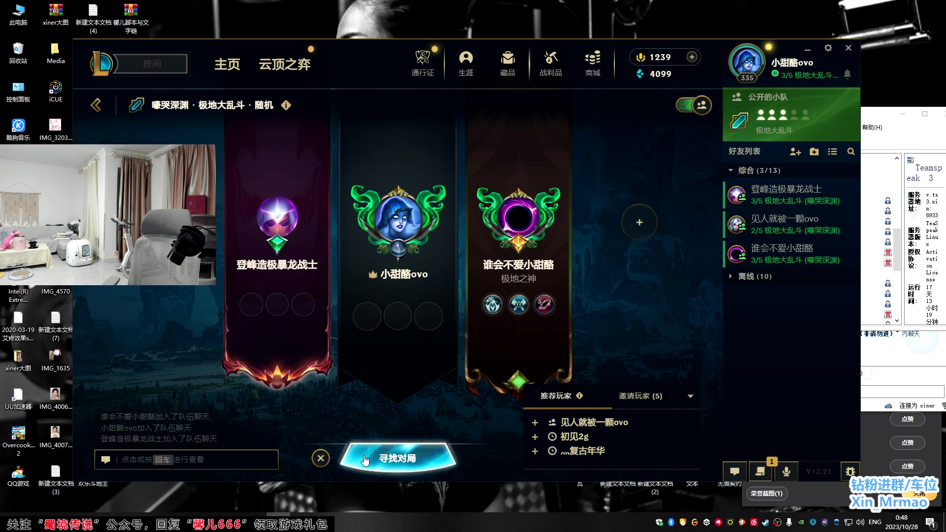 【2023-10-28 00点场】馨儿MIRANDA：【xiner】沉淀~开心 努力！