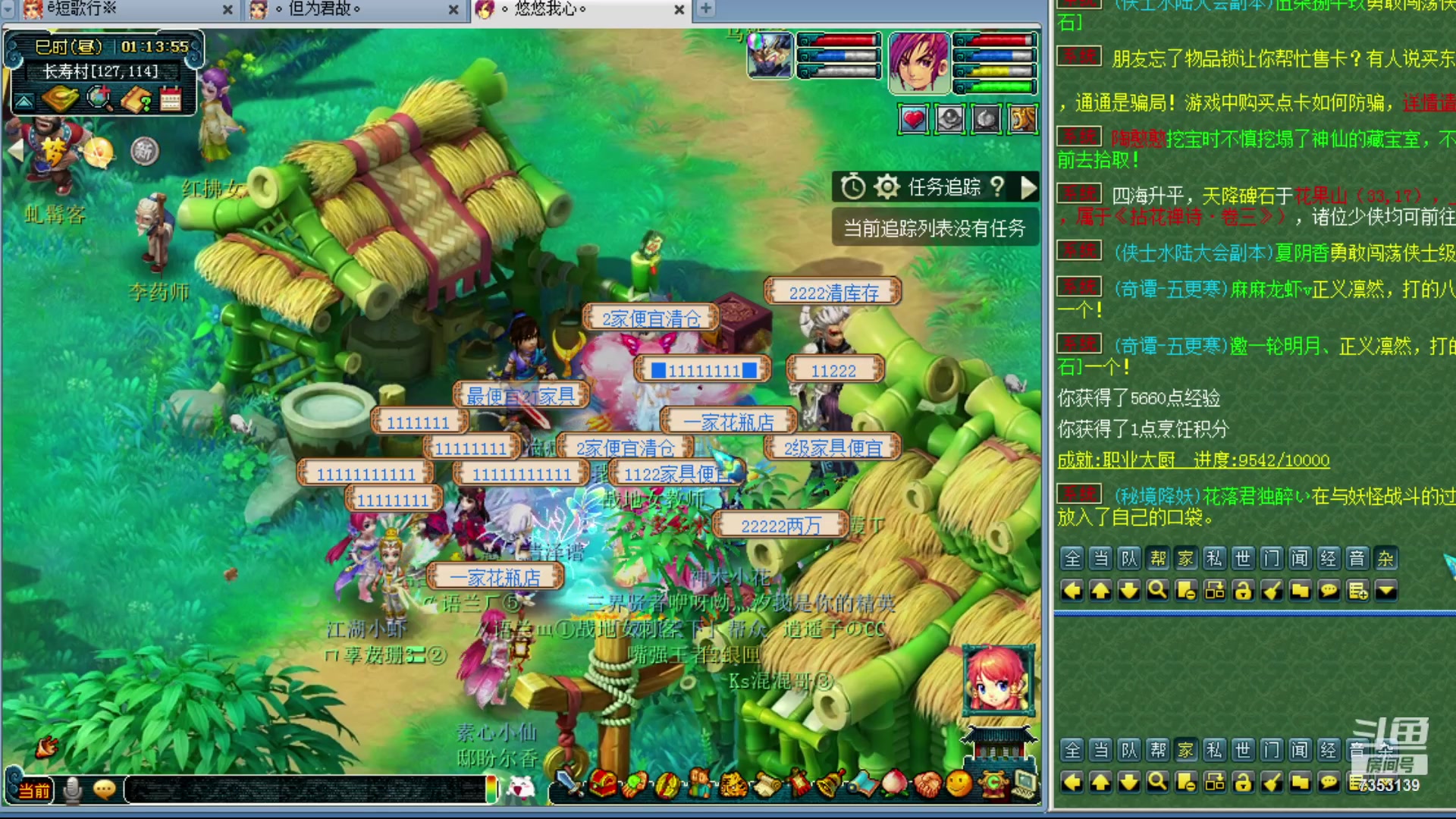 【2023-10-28 00点场】o山星o：香山红叶，飞升129五门！