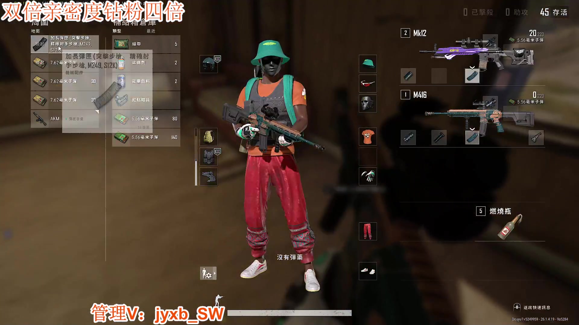 【2023-10-28 02点场】A趣趣趣趣：铁皮双倍亲密度！
