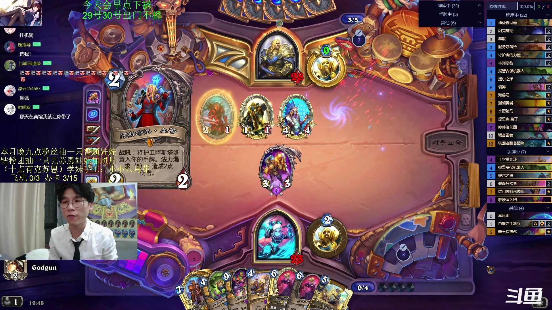 【2023-10-28 19点场】神棍老师麦迪文：神棍老师：偶尔迟到的直播间