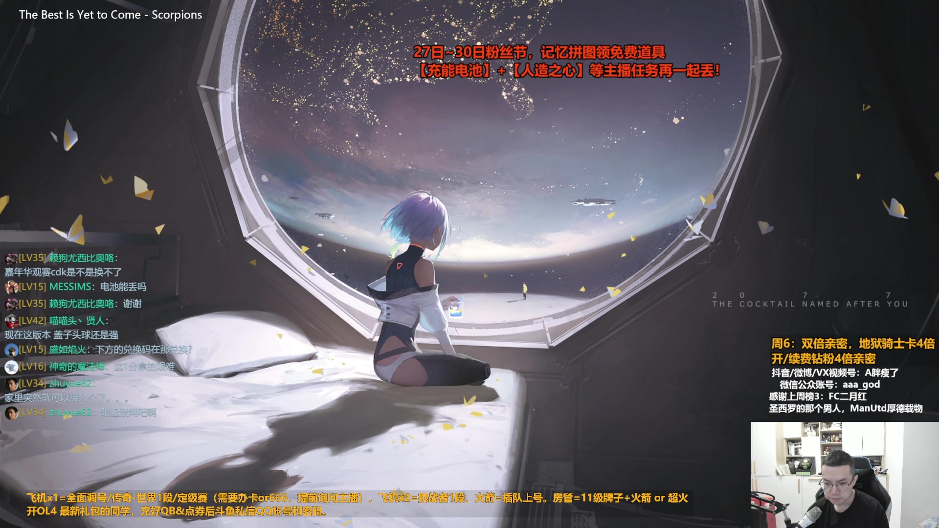 【2023-10-28 13点场】A胖瘦了：A胖~双倍亲密~开新战袍！