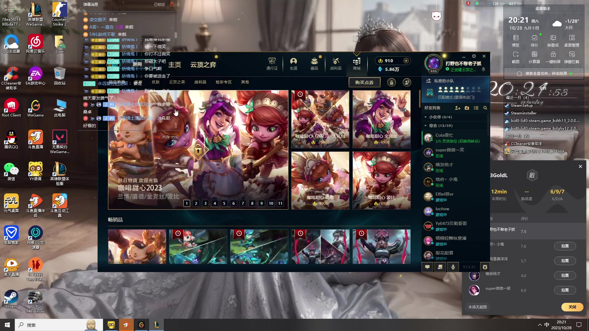 【2023-10-28 19点场】晴天QyxL：晴天：云顶的尽头是九五