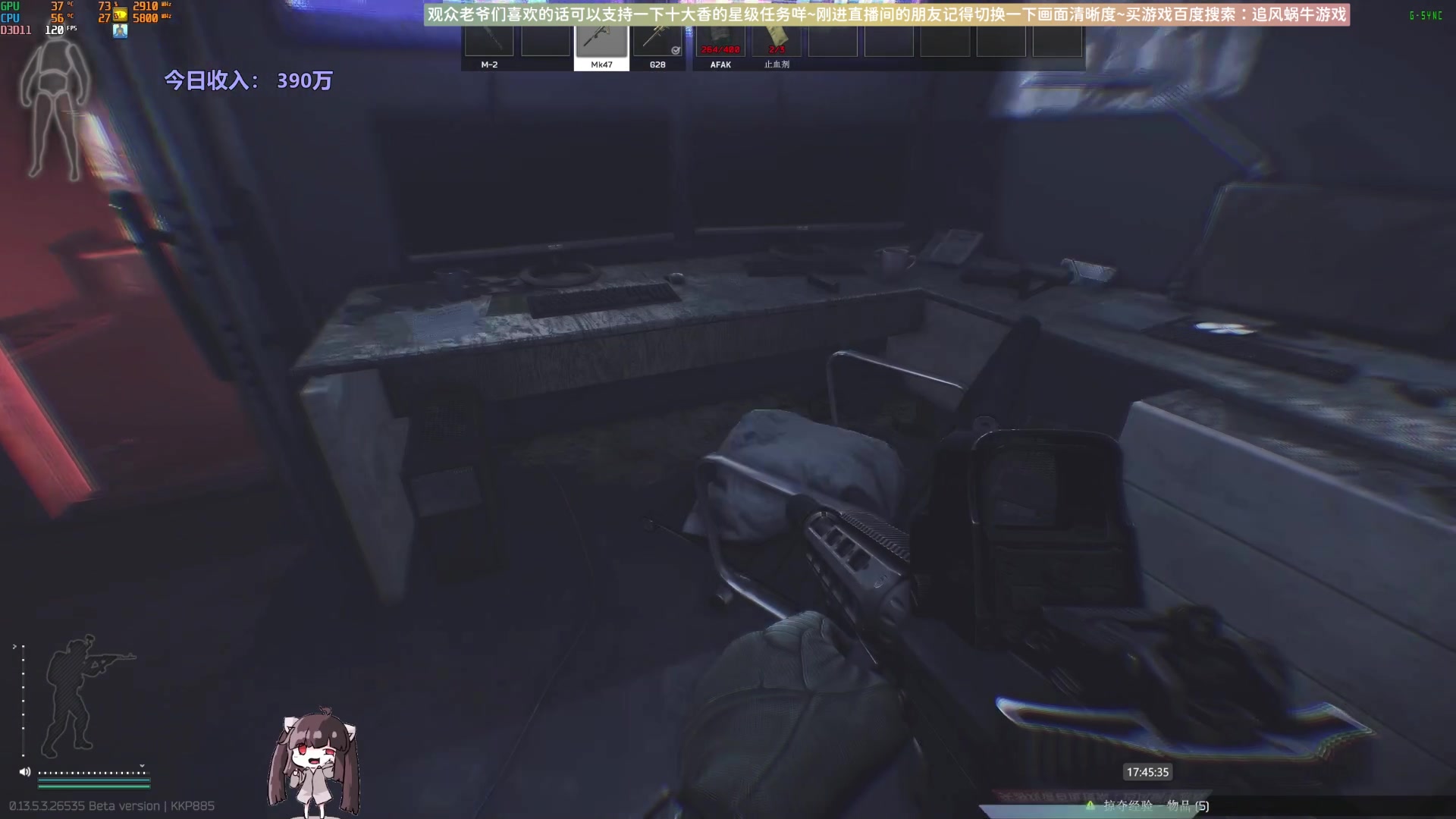 【2023-10-24 17点场】Biu十香：✨最强画质✨萌新导师✨逃离塔科夫