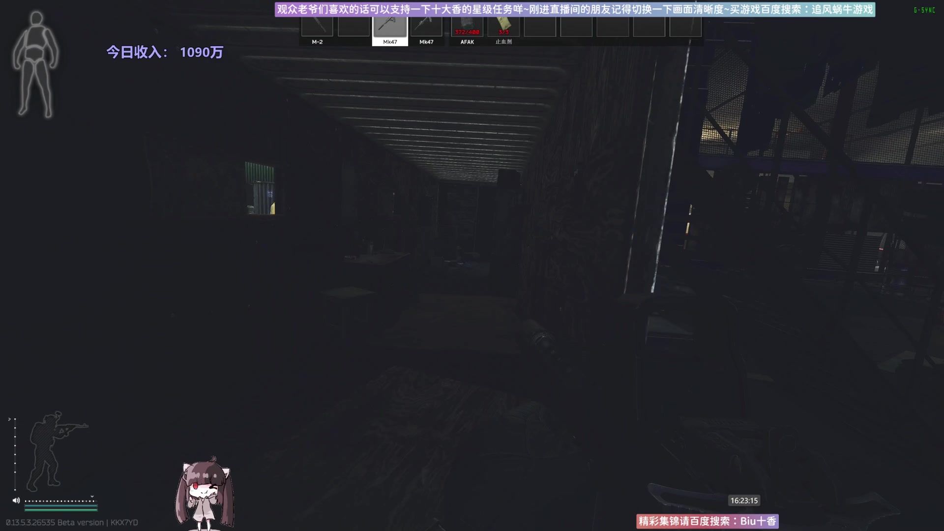 【2023-10-24 15点场】Biu十香：✨最强画质✨萌新导师✨逃离塔科夫