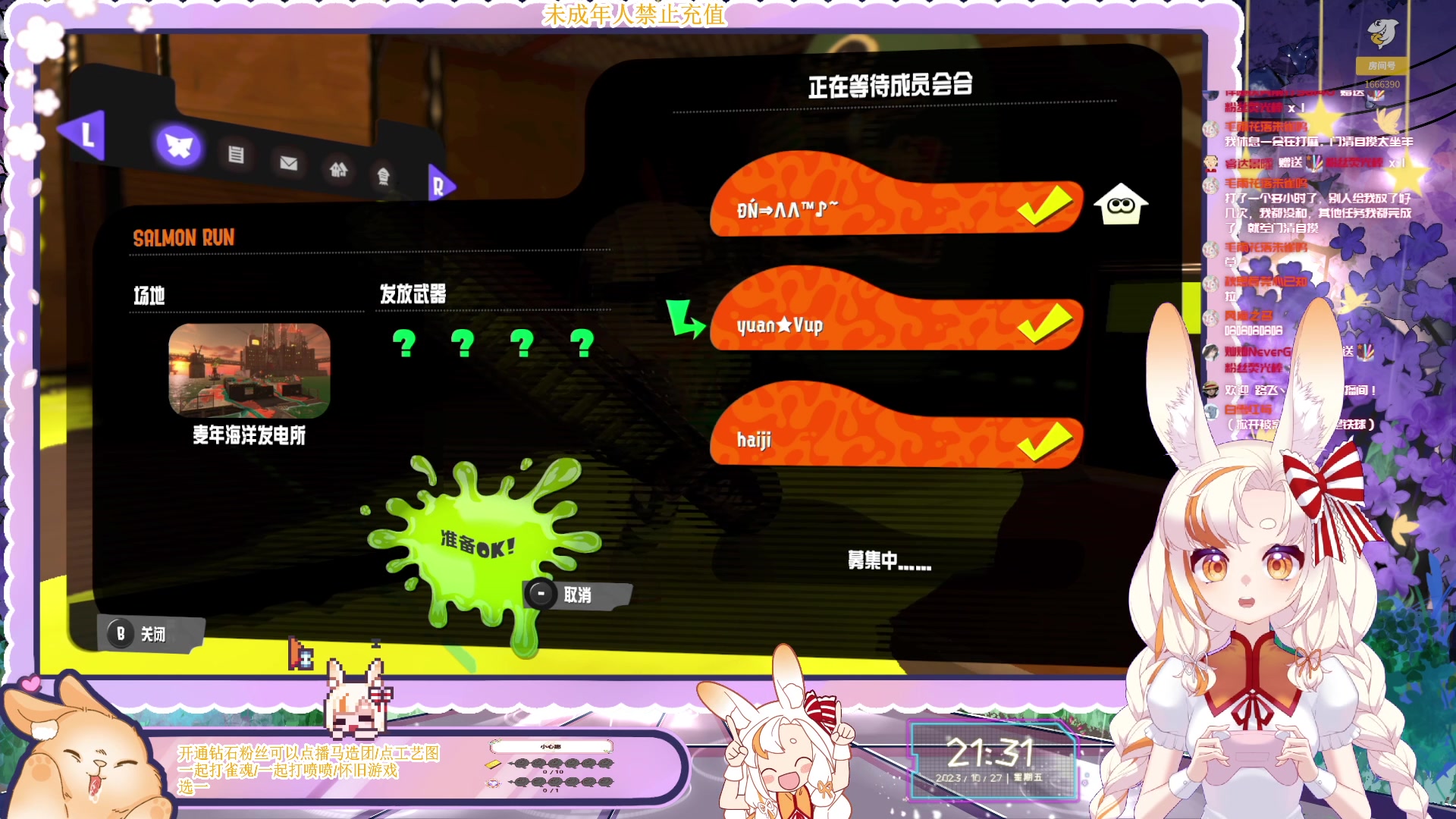 【2023-10-27 20点场】夏小芫:☆兔兔☆进行一个康的冲