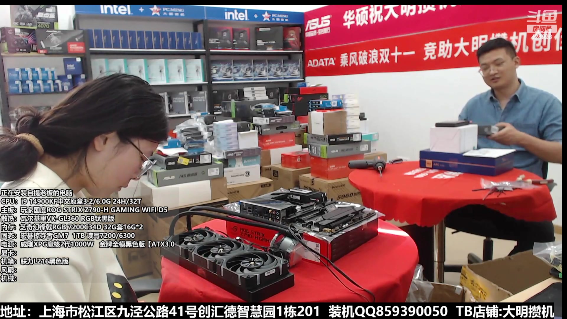 【2023-10-28 11点场】上海大明海：【大明攒机】双十一狂欢节