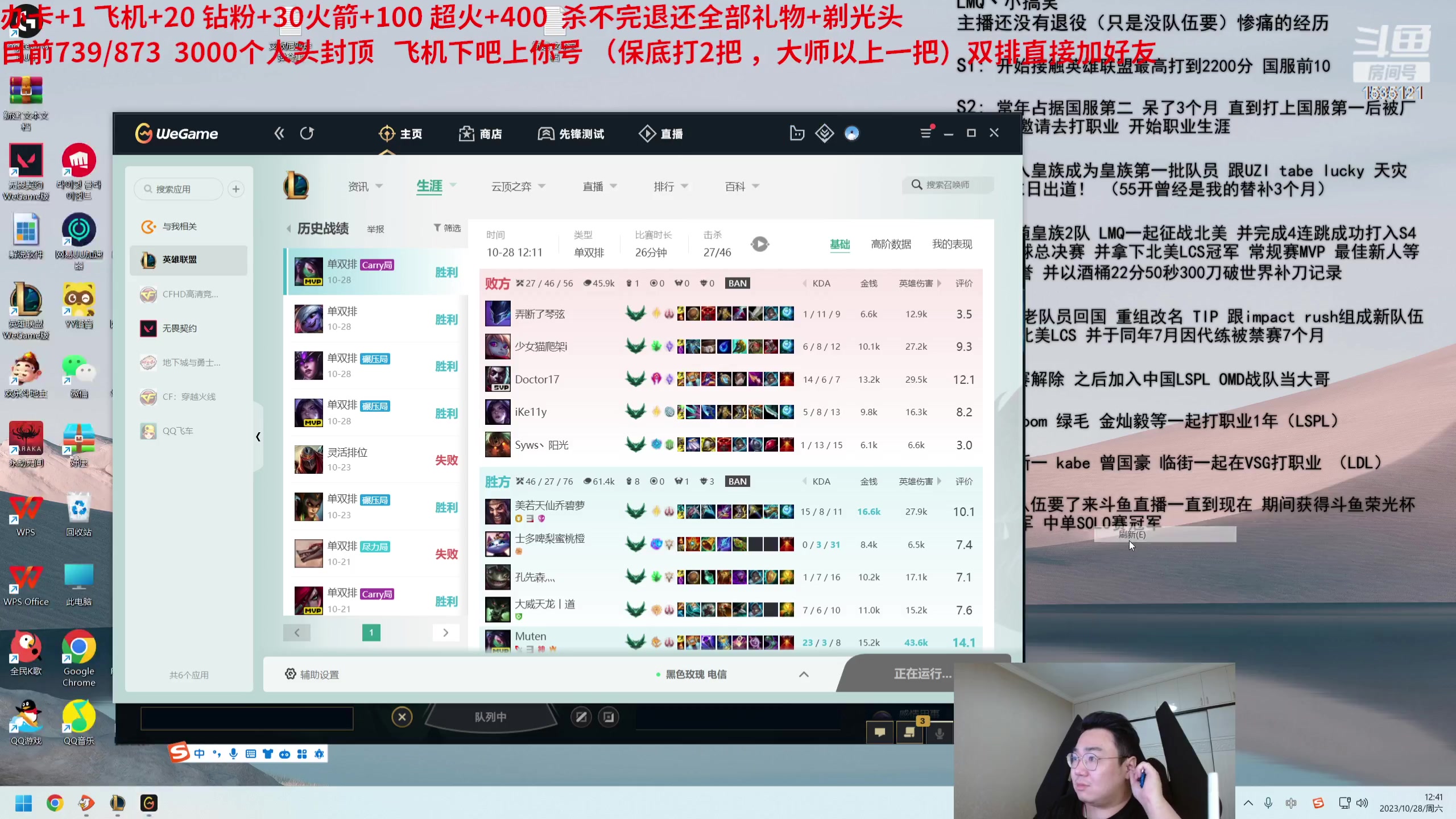【2023-10-28 12点场】LMQ丶小搞笑：双倍亲密，镜像对位，人头挑战