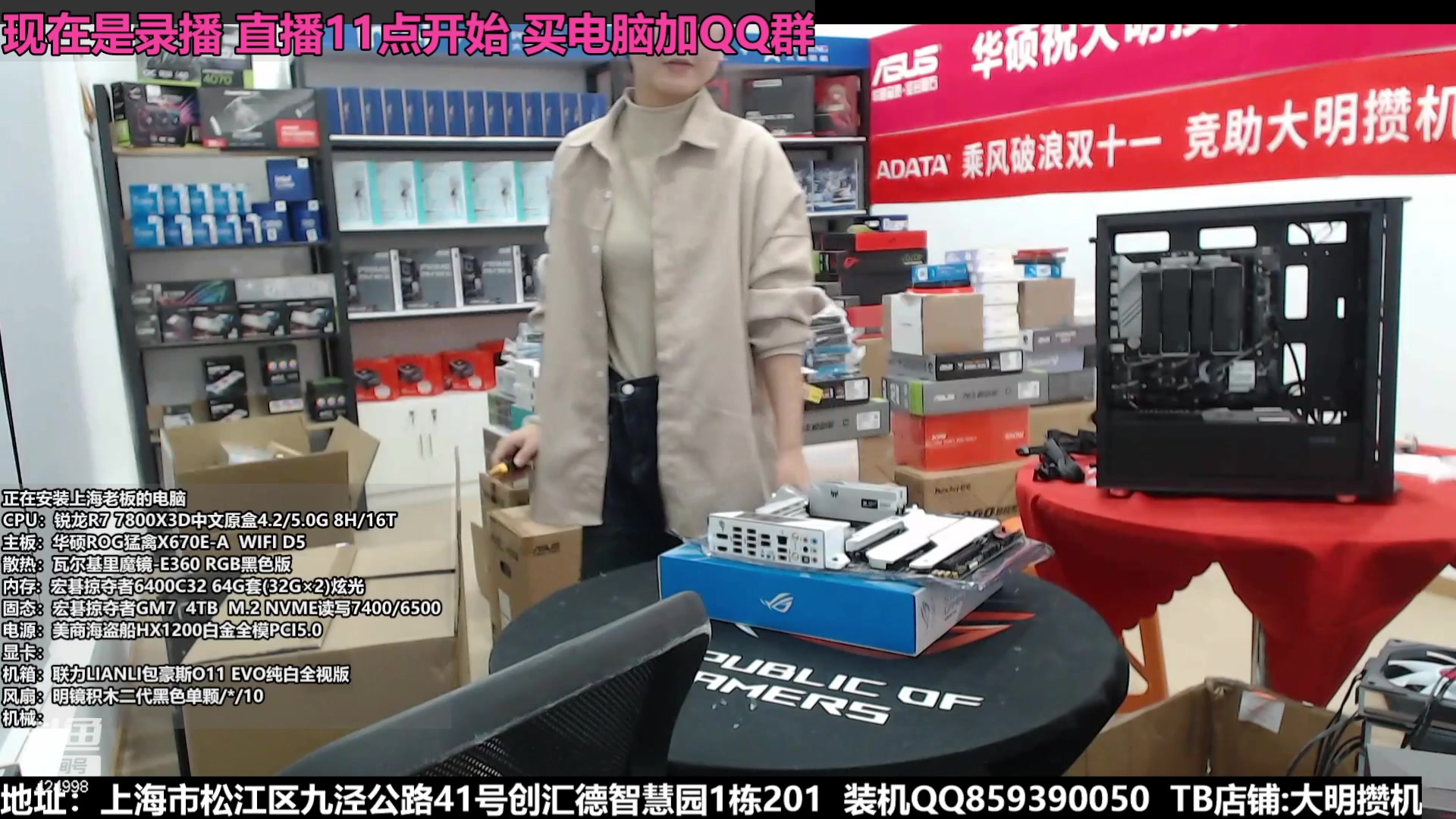 【2023-10-28 07点场】上海大明海：【大明攒机】双十一活动来袭