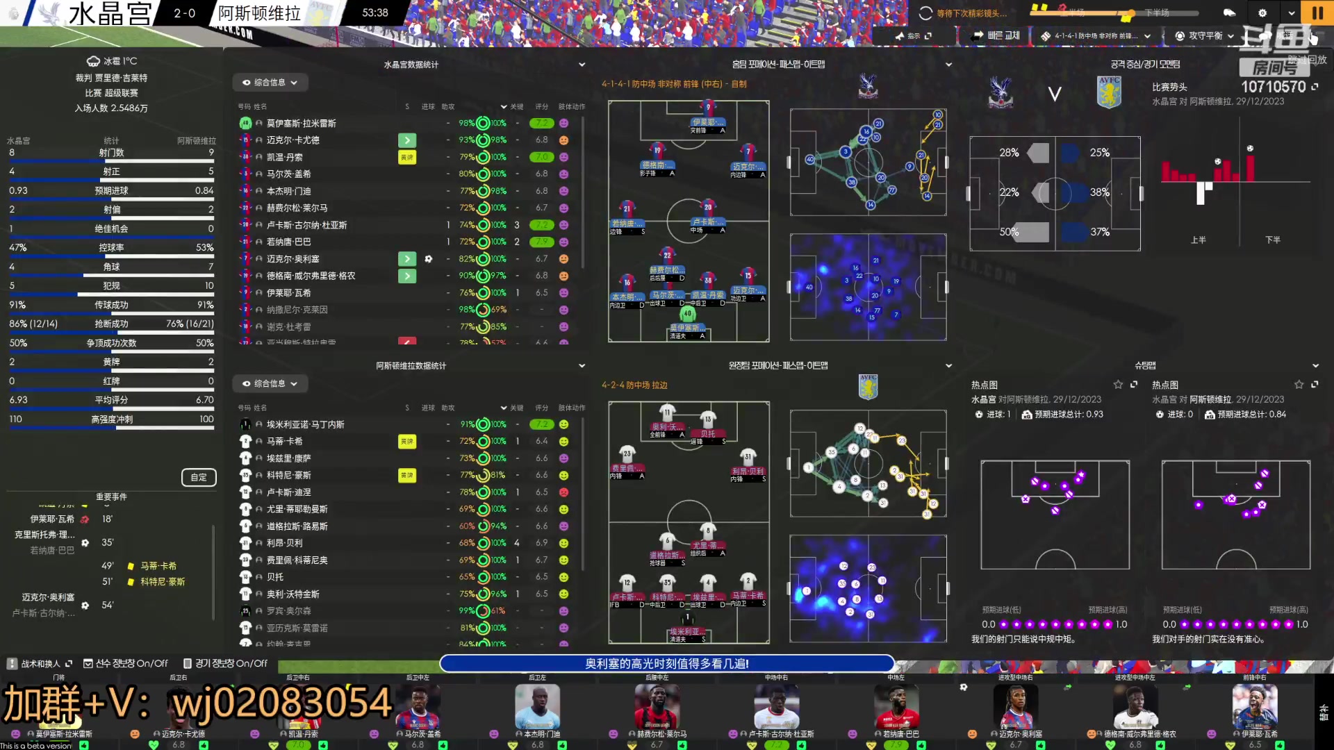 【2023-10-28 18点场】吉良上总介：足球经理2024：水晶宫？瓦坎达！