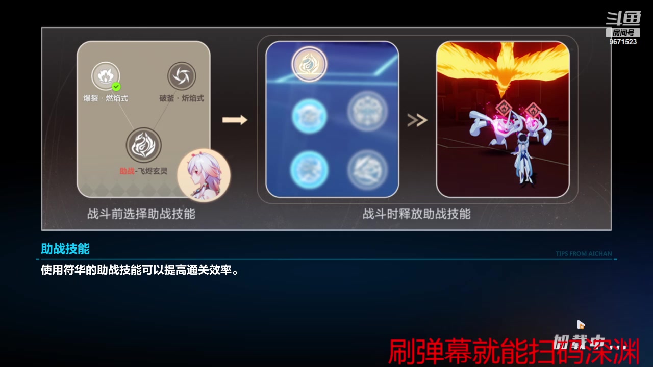 【2023-10-24 18点场】七缘全：发弹幕深渊加看号